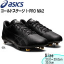 野球 スパイク 埋め込み金具 ウレタンソール 樹脂底 一般用 アシックスベースボール asicsbaseball ゴールドステージ I PRO MA2