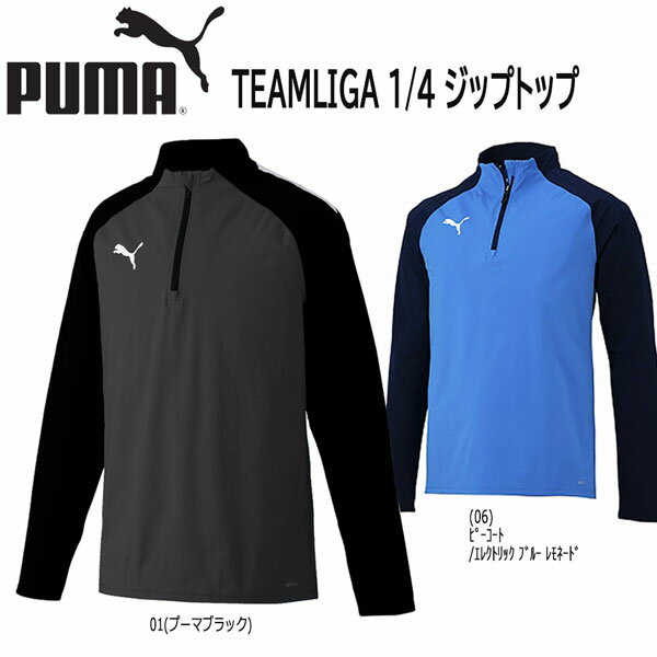 TbJ[ v[} PUMA TEAMLIGA 1/4 Wbvgbv 񂹕i