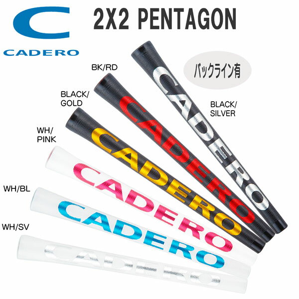 カデロ ゴルフグリップ 2X2PENTAGON バックライン有