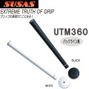 SUSAS ゴルフグリップ UTM360 バックライン無