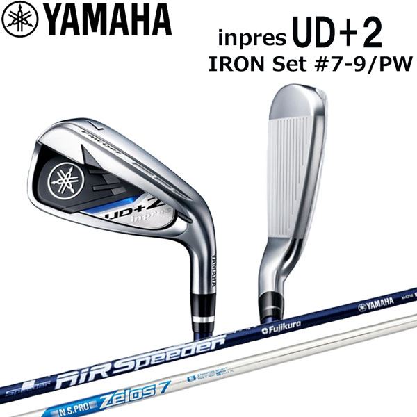 ヤマハ YAMAHA inpres UD+2 アイアンセット 7〜9+PW 4本セット シャフト：AirSpeeder for Yamaha