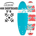 オックスボウ サーフボード OXBOW SURF x TAHE 5’6 MINI SHORTBOARD SOFTBOARDS フィン付きショートボード ソフトボード 日本正規品 西濃運輸営業所留めメーカー直送