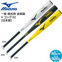 싅 obg ~Ym MIZUNO dp  VRO02 80cm900gȏ ~hoX