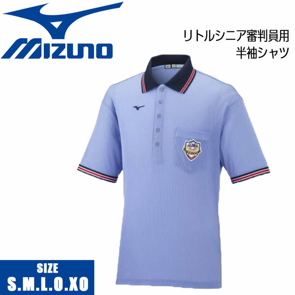 野球 MIZUNO ミズノ 中学硬式野球連盟 インサイドプロテクター対応 リトルシニア審判用シャツ 12JC2H54