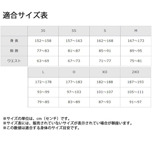 野球MIZUNOミズノ中学硬式野球連盟インサイドプロテクター対応リトルシニア審判用シャツ12JC2H54
