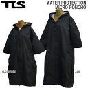 ポンチョ TLS ツールス WATER PROTECTION