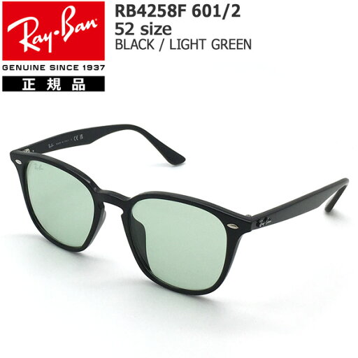 レイバン サングラス RayBan RB4258F 601/2(52サイズ) アジアンフィット 正規品 保証書付き レイバン サングラス RayBan RB4258F 601/2(52サイズ) アジアンフィット 正規品 保証書付き