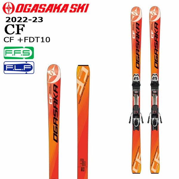 スキー 板ビンディングセット 22-23 OGASAKA SKI オガサカスキー CF シーエフ CF +FDT10 マーカービンディング付 オールラウンド バランス イージー