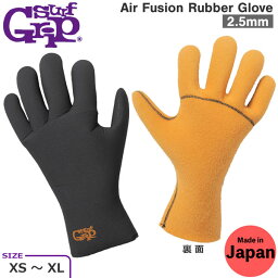 サーフィン グローブ サーフグリップ SURFGRIP 2.5mm AIR FUSION GLOVE ラバー エアフュージョン サーフグローブ 日本製