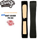 スノーボード ケース 22-23 ORANGE オレンジ KNIT COVER FS/HH ニットカバーフリーハンマー ボードケース バッグ ニット