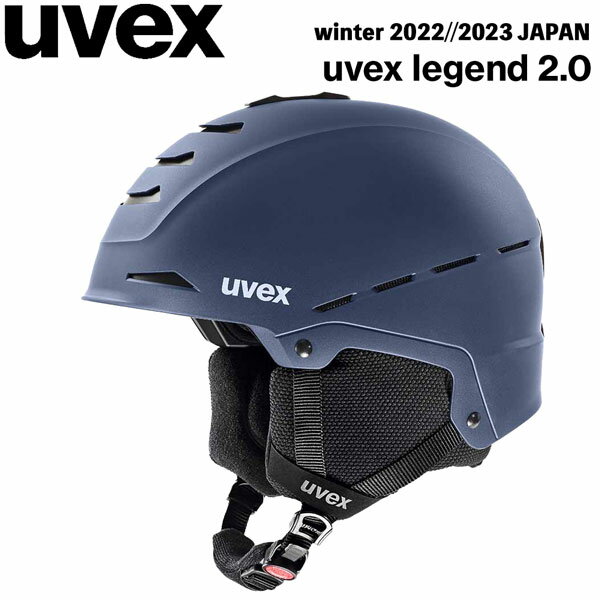 スキー スノーボード ヘルメット 22-23 UVEX ウベックス LEGEND 2.0 レジェンド2.10 軽量 フィット 人気商品