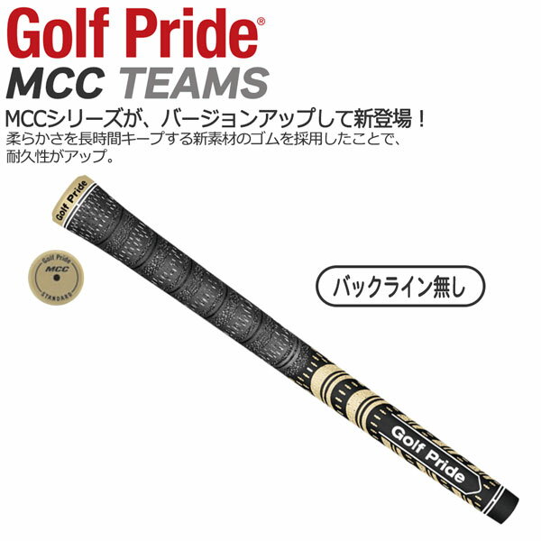 ゴルフプライド GOLFPride MCC TEAMS MCTS スタンダード60R ブラックゴールド バックライン無し