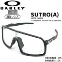 オークリー サングラス 調光レンズ OAKLEY ストロ SUTRO (A) フレーム：Matte Carbon レンズ：Clear Black Iridium Photochromic スポーツ あす楽