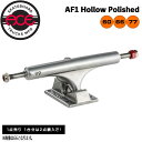 スケボー トラック エース ACE TRUCK AF1 Hollow Polished 1点売り 1台分は2点購入で あす楽