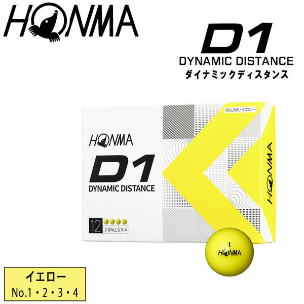 HONMA ホンマ ゴルフボール D1ダイナミックディスタンス DYNAMIC DISTANCE イエロー 1ダース(12球)のサムネイル