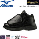 審判用品 野球 Mizuno ミズノ ミズノプロ アンパイア 審判シューズ 審判用品 11GU2300 靴