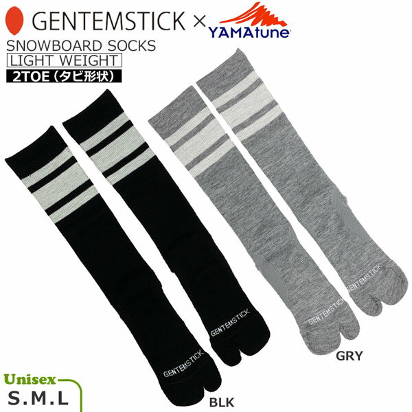 スキー スノーボード 靴下 GENTEMSTICK × YAMATUNE SNOWBOARD SOCKS LIGHT WEIGHT 2TOE ゲンテンスティック ライトウエイトツートゥソックス 薄手 コラボ 先割れ