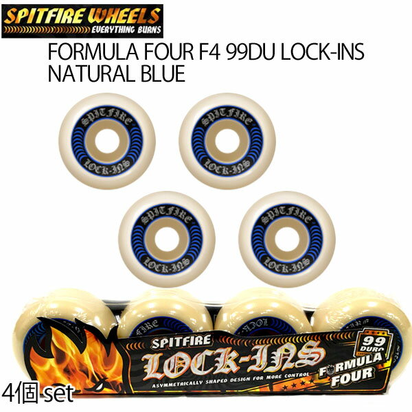 ●BRAND ：SPITFIRE(スピットファイア) ●品　番：adv-wheel-43 ●品　名：FORMULA FOUR F4 99DU LOCK-INS NATURAL BLUE 4個set ●サイズ：52mm/53mm/55mm/57mm