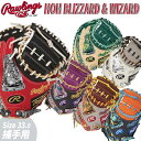 野球 Rawlings ローリングス 一般軟式グローブミット 捕手用 HOH BLIZZARD WIZARD GR3HO2AF