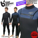 ウエットスーツ フルスーツ ブレーカーアウト 23 BREAKEROUT チェストジップ 3mm ジャージ 国産 別注