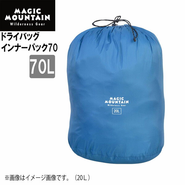 乐天商城 - マジックマウンテン ドライバッグ インナーパック70