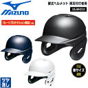 싅 MIZUNO ~Ym ʗp dŎҗp wbgȂ q[gveNV\