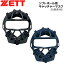 野球 ZETT ゼット 3号ゴムソフトボール用マスク プロテクター キャッチャー防具 一般 大人 bl109a