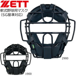 野球 ZETT ゼット 軟式マスク プロテクター キャッチャー防具 一般 大人 blm3152a