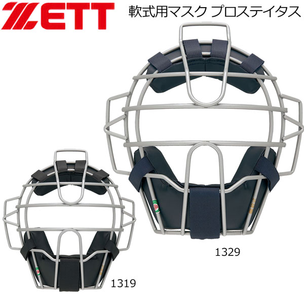 野球 ZETT ゼット 軟式マスク プロテクター キャッチャー防具 一般 大人 プロステイタス blm3238 1