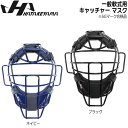 軟式マスク 野球 HATAKEYAMA ハタケヤマ ハイクラスマスク 捕手 キャッチャー アゴ一体型 CG-NA
