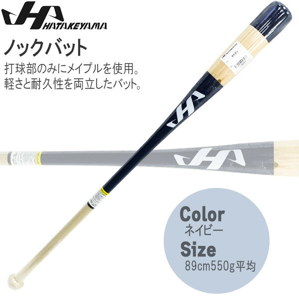 mbNobg HATAKEYAMA n^P} 89cm550g lCr[ Cv