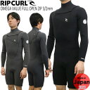 ウエットスーツ ロンスプ リップカール チェストジップ 23 RIPCURL OMEGA VALUE FULL OPEN ZIP 長袖スプリング 3/2mm 日本製