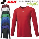 野球 アンダーシャツ 長袖 大人 メンズ エスエスケイ SSK アンダーシャツ ミドルフィット Airryfun エアリーファン ローネック 丸首 長袖 吸汗速...