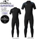 ウエットスーツ シーガル バックジップ 23 オニール ONEILL SUPERFREAK 3/2mm スーパーフリーク