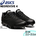 싅 XpCN ߍ݋ E^\[ AVbNXx[X{[ asicsbaseball NEOREVIVE 4 WCY݌v 1123a022