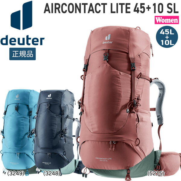 ドイター deuter エアコンタクトライト 45+10 SL バックパック リュック ハイキング トレッキング