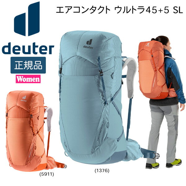 トレッキング ドイター DEUTER エアコンタクト ウルトラ 45+5 SL