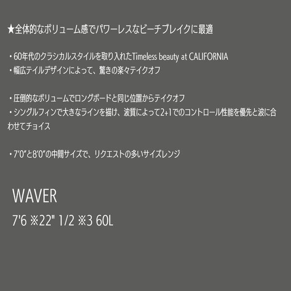 ソフトボード サーフィン WATER RAMPAGE ウォーターランページ WAVER ウェイバー 60L 7’6” Black/soft 2+1 Fin ソフトデッキ ソフトボトム フィン付 3