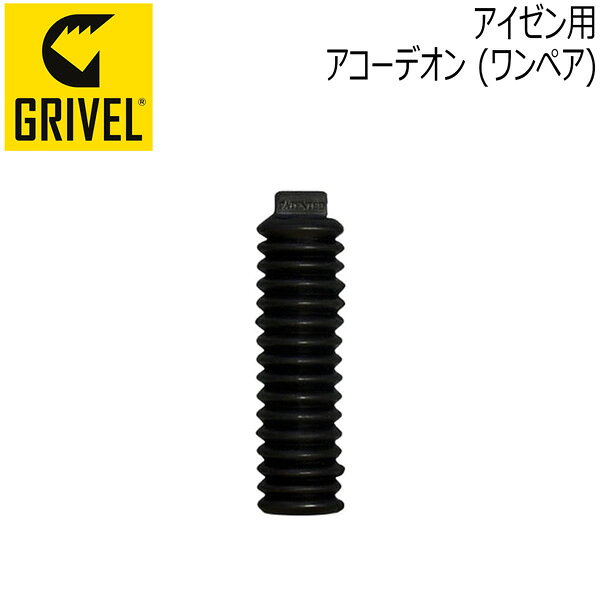 GRIVEL アコーデオン ワンペアー【グリベル】MAGIC MOUNTAIN マジックマウンテン