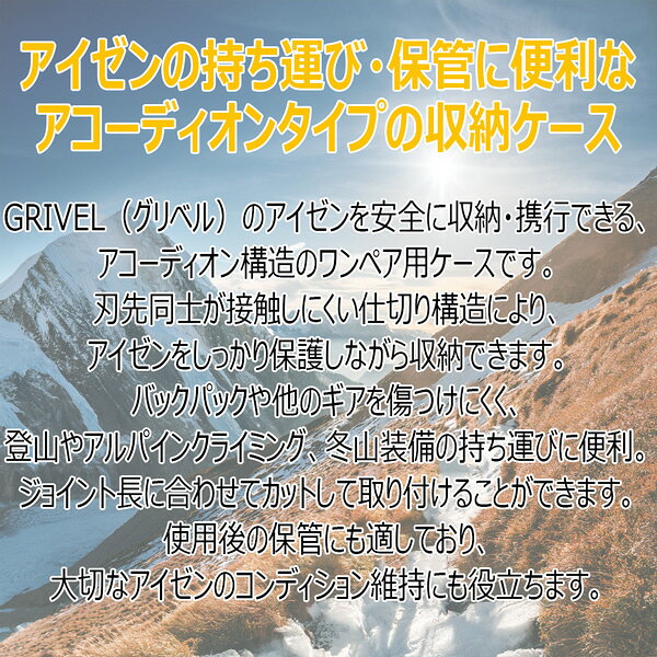 GRIVEL アコーデオン ワンペアー【グリベル】MAGIC MOUNTAIN マジックマウンテン