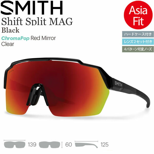 サングラス 眼鏡 SMITH スミス SHIFT SPLIT MAG シフトスプリットマグ BLACK CP-RED MIRROR & CLEAR スノーボード 自転車 釣り