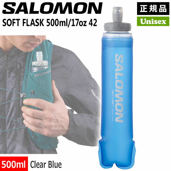 乐天商城 - サロモン ランニング トレラン ソフトフラスク SOFT FLASK 500ML/17OZ 42 SALOMON 国内正規品