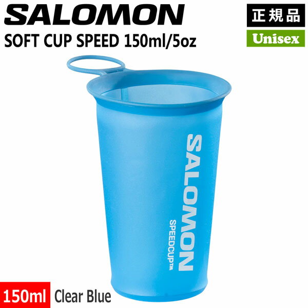 Rakuten - サロモン SALOMON SOFT CUP SPEED 150ML/5OZ ランニング トレラン