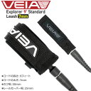 リーシュ サーフィン VEIA ヴェイア Explorer 9’ VBASE9