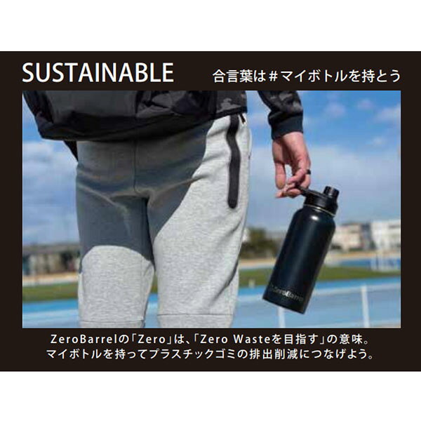 MOVE selectの水筒 保温 スポーツ ZERO BARREL ゼロバレル ATHLETE アスリート マイボトル ダブルウォール｜アングル3