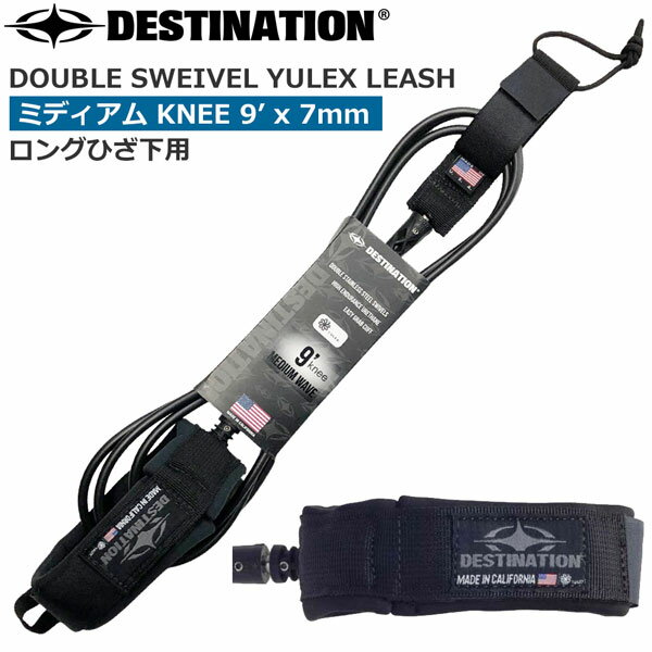 サーフィン リーシュコード デスティネーション DESTINATION DOUBLE SWEIVEL YULEX LEASH ミディアム K..