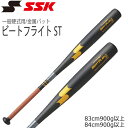 싅 obg ʍdp  SSK GXGXPC r[gtCg ST ubNS[h 83cm 84cm ebb1100 VΉ