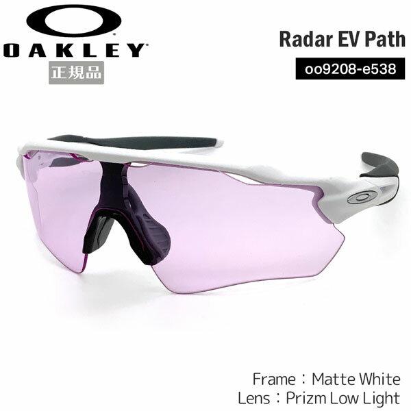 オークリー サングラス レーダー EV パス RADAR EV PATH OAKLEY フレーム：Matte White レンズ：Prizm Low Light スポーツ