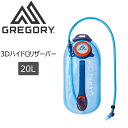 GREGORY グレゴリー 3Dハイドロ 2L リザ