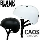 スノーボード スケート ヘルメット プロテクター 23-24 BLANK HELMET ブランクヘルメット CAOS カオス スケートボード向け 軽量 コストパ...